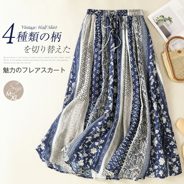 乐天商城 - ロングスカート 花柄 フレアスカート レディース エスニック ロングス カート ロング丈 ボトムス 春 夏 スカート ウエストゴム 大きいサイズ ゆったり 体型カバー カジュアル 大人 可愛い 総柄 フェミニン シンプル きれいめ おしゃれ ナチュラル 森ガール 裏地付き