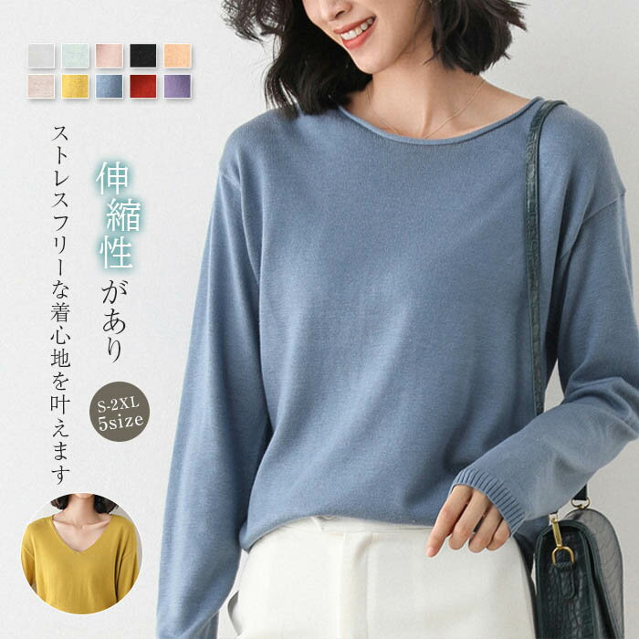 2タイプ vネック クールネック ニット レディース S/M/L/LL/3L トップス ニットウェア ニット セーター 薄手 レディース ニットセーター 秋冬 プルオーバーセーター プルオーバー 秋 冬 春 通勤 カジュアル ゆる 体型カバー 長袖 大人 シンプル 50代 30代 40代 あったか