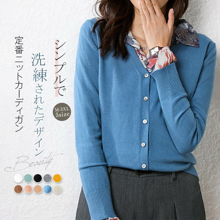 Linen, Hemp - カーディガン レディース 春 秋 ニットカーディガン vネック カラフル ニット カーディガン レディース トップス カーディガン 羽織 はおり 長袖 通勤 オフィス 春秋 通学 重ね着 着回し きれいめ 無地 20代 30代 40代 50代 定番 シンプル 黒 白 グレー ベージュ ブルー