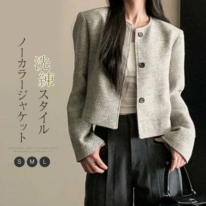 乐天商城 - ノーカラー ジャケット レディース 春 秋 長袖 ショートジャケット ノーカラー トップス ショート丈 アウター ライトコート 羽織り ママスーツ 秋 冬 春ジャケット カジュアル フォーマル お洒落 通勤 オフィス ビジネス 通勤 入学式 卒業式 入園式 卒園式 大人 送料無料