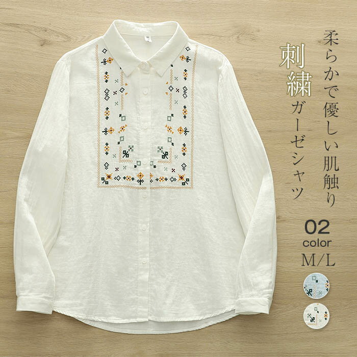 Sleeveless - ガーゼ シャツ 刺繍 レディース ガーゼシャツ ダブルガーゼ 長袖 レディースシャツ トップス ガーゼコットン ゆったり ゆる 体型カバー 長袖シャツ 羽織り カジュアル ナチュラル 通勤 シンプル 大人 綿100% コットン 春 秋 冬 30代 40代 50代 白 ブルー 送料無料