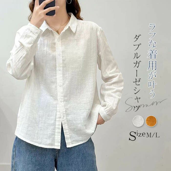 乐天商城 - ガーゼ シャツ レディース ガーゼシャツ ダブルガーゼ 長袖 レディースシャツ トップス ガーゼコットン ゆったり ゆる 体型カバー 長袖シャツ 羽織り カジュアル ナチュラル 通勤 オフィス シンプル 無地 大人 綿100% コットン 春 秋 冬 30代 40代 50代 白 送料無料