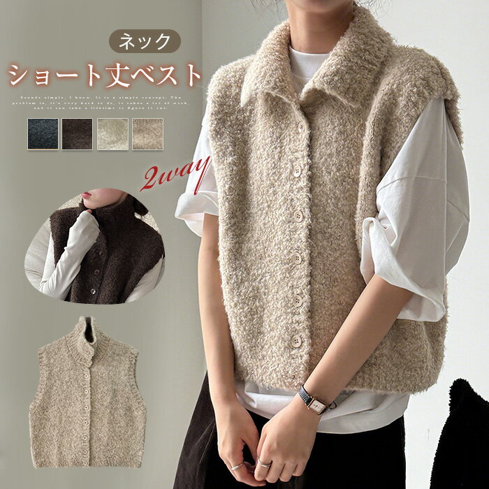 ハイネック ニット ベスト レディース 前開き タートルネック 秋冬 秋 冬 春 ニットベスト 大人 おしゃれ 着回し トップス ゆる 体型カバー あったか ファッション シンプル カジュアル レイヤード 重ね着 定番 通勤 オフィス ビジネス 20代 30代 40代 50代 送料無料