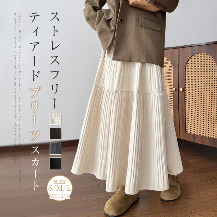 ティアードスカート フレアスカート 秋冬 ロング プリーツスカート 黒 ロング フレア スカート aライン スカート ティアード スカート ロングスカート 秋 冬 大きいサイズ プリーツ 体型カバー 着痩せ 美脚 通勤 大人 可愛い カジュアル シンプル 黒 ベージュ グレーのサムネイル