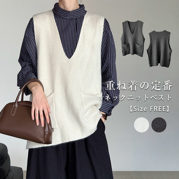 ニット ベスト レディース vネック サイドボタン サマー ベスト 秋 冬 春 ニットベスト おしゃれ 着回し トップス 体型カバー お洒落 ファッション シンプル カジュアル レイヤード 重ね着 定番 大人 通勤 オフィス ビジネス 20代 30代 40代 50代 送料無料 グレー 白