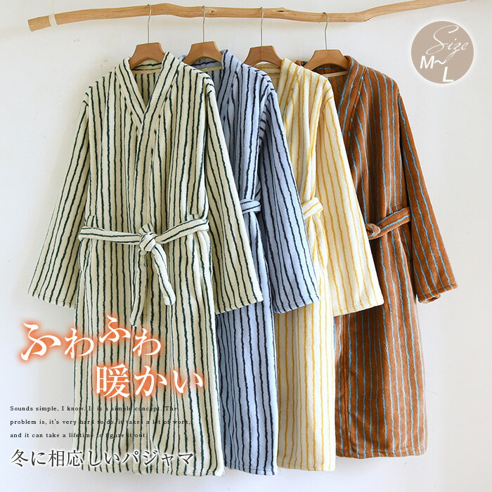 もこもこ パジャマ レディース 厚手 防寒 ルームウェア 長袖 部屋着 バスローブ ガウン ルームパンツ 大人 寝巻き ランジェリー ナイトガウン 冬 体型カバー ネグリジェ 着る毛布 ふわふわ 前開き ローブ 大きいサイズ vネック 総柄 ストライプ 暖か あったか 送料無料