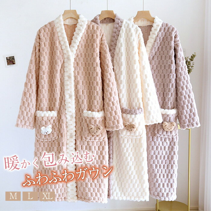 もこもこ ルームウェア レディース 厚手 防寒 パジャマ 長袖 部屋着 vネック ワンピース バスローブ ガウン 大人 寝巻き ランジェリー ゆったり ナイトガ...