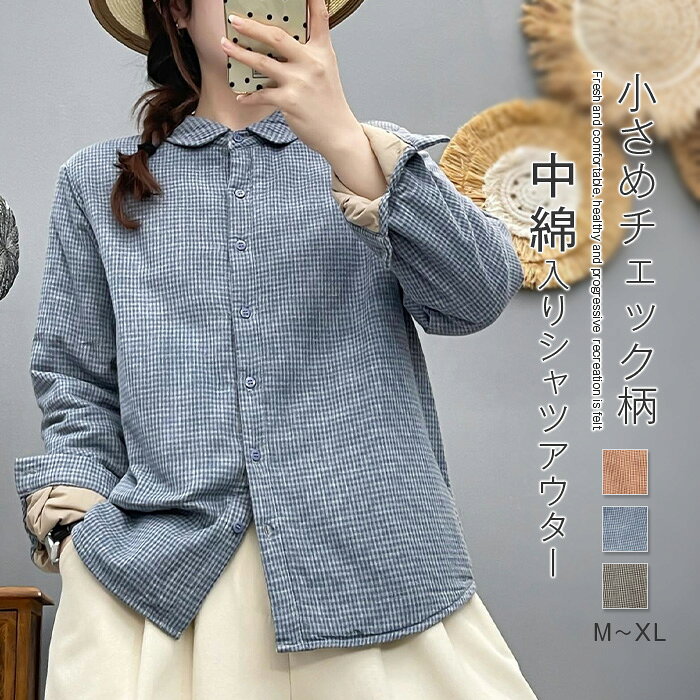 乐天商城 - 中綿 シャツ レディース チェック柄 シャツアウター シャツジャケット シャツコート 中綿コート ジャケット シャツ 春コート 秋冬 秋 冬 春 長袖 中綿シャツ アウター ライトコート 羽織り 暖か あったか 軽量 カジュアル 通勤 丸襟 総柄 大きいサイズ 体型カバー 洗える
