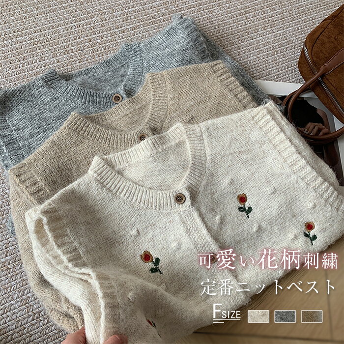 楽天市場】ニットベスト（柄花・植物）（レディースファッション）の通販