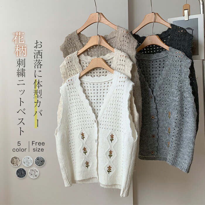 楽天市場】ニットベスト（柄刺繍）（レディースファッション）の通販