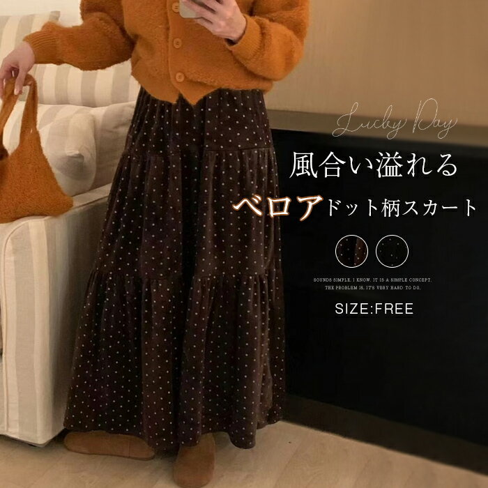 楽天市場】ベロア（柄ドット・水玉）（スカート｜ボトムス