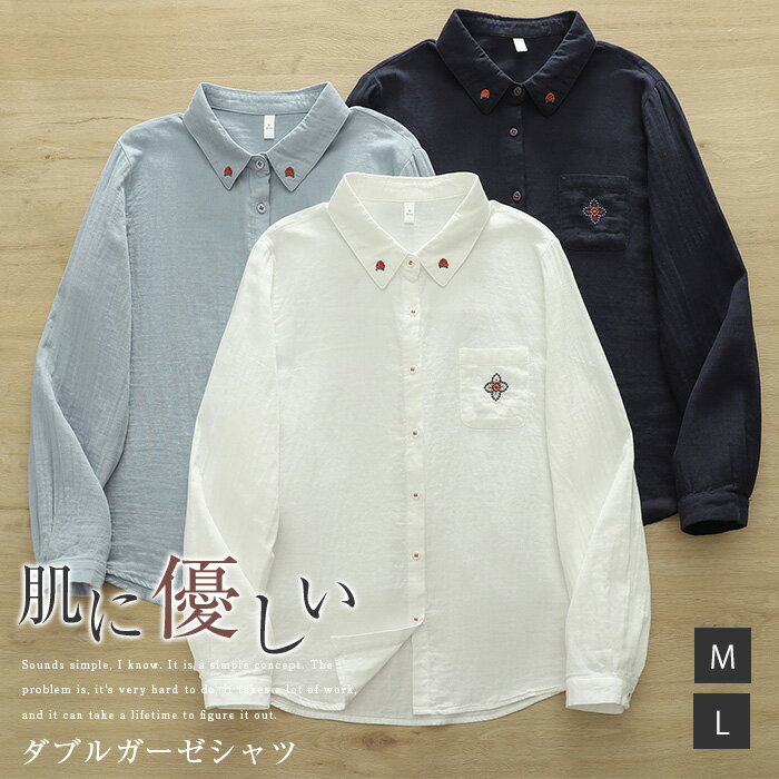 乐天商城 - ガーゼシャツ レディース ガーゼ シャツ ダブルガーゼ 長袖 春 刺繍 花柄 ガーゼコットン レディースシャツ トップス 秋 春秋 冬 秋冬 ゆる 体型カバー シャツブラウス ガーゼ ブラウス 大きいサイズ 大人 可愛い カジュアル ナチュラル 通勤 白 ホワイト 紺色 綿100%