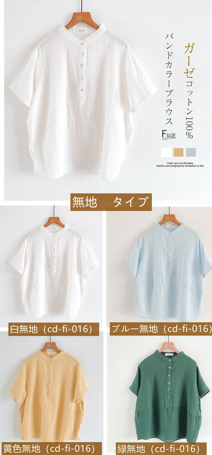 総柄 ガーゼ シャツ 夏 レディース ガーゼシャツ 半袖 シャツブラウス ダブルガー...