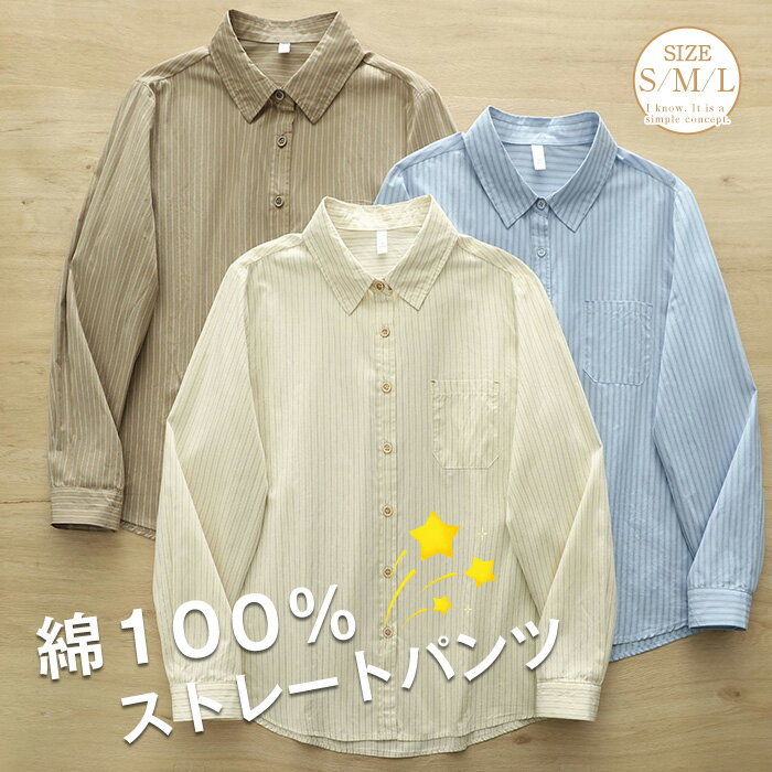 Other - シャツ レディース 綿100% 長袖 春 ストライプ 総柄 シンプル シャツ ブラウス レディースシャツ トップス 秋 春秋 ゆる 体型カバー シャツブラウス 大きいサイズ 大人 カジュアル フォーマル 通勤 オフィス ビジネス 着回し 定番 20代 30代 40代 50代 送料無料