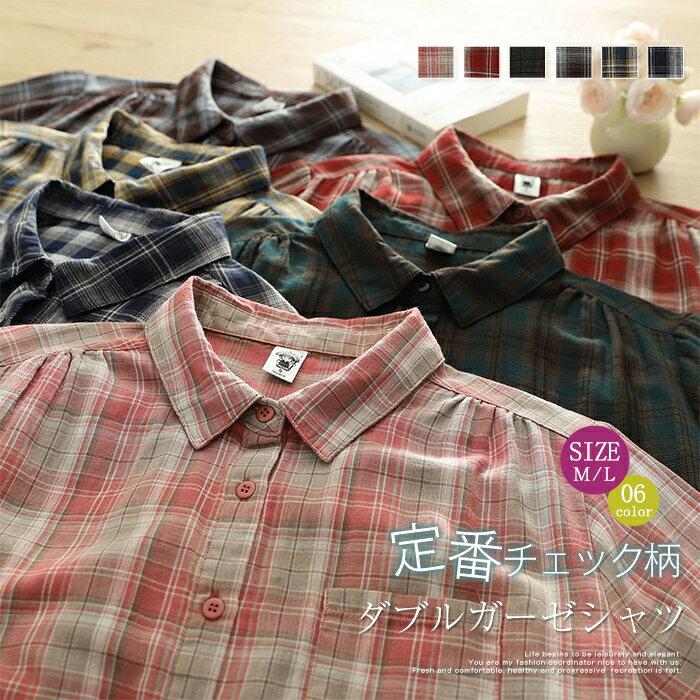乐天商城 - ガーゼシャツ レディース チェック柄 綿100% ガーゼ シャツ ダブルガーゼ 長袖 春 総柄 チェック レディースシャツ トップス 秋 春秋 羽織り 夏 ゆる 体型カバー シャツブラウス ガーゼブラウス 大きいサイズ 大人 着回し カジュアル ナチュラル 通勤 オフィス 送料無料