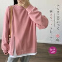 裾 スリット トレーナー レディース 長袖 スウェット 定番 春 秋 冬 秋冬 体型カバー プルオーバー トップス リラックス シンプル 重ね着 レイヤード 着痩せ クールネック 大人 大きいサイズ ゆったり 着回し 綿 コットン 春秋物 50代 30代 40代 グレー ピンク 無地