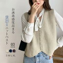 ニット ベスト レディース vネック コーデ 春 秋 サマー ベスト 秋冬 前開き ニットベスト おしゃれ 着回し トップス 体型カバー 前開きベスト ショート丈 シンプル カジュアル ナチュラル レイヤード 重ね着 定番 Vネック 30代 40代 50代 コーヒー色 ベージュ 紺色 黒