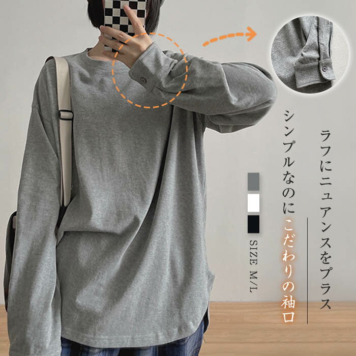 綿100％ tシャツ レディース 長袖tシャツ カットソー プルオーバー チュニック ロンT 重ね着 カットソー 秋冬 ロングtシャツ オーバーサイズ 長袖 大きいサイズ 体型カバー シンプル ゆったり 春 冬 秋 着回し 定番 無地 レイヤード 黒 ブラック 白 ホワイト グレー