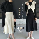 ニット フレアスカート ニットスカート ロングスカート 秋冬 aライン ニットスカート aラインスカート ミモレ丈 秋 冬 春 ボトムス ウエストゴム 体型カバ...