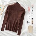 ニット トップス 長袖 レディース 秋冬 プルオーバー ハイネック ニットセーター タイト シンプル ニット セーター 着回し 柔らかい 秋 冬 春 通勤 オフィス 体型カバー 大人 定番 インナー 重ね着 ストレッチ 伸縮性 50代 30代 40代 ブラック 黒 ホワイト 白 ベージュ
