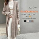 ロングカーディガン 春 秋 冬 ロング カーディガン ニットカーディガン トップス レディース ゆったり 秋冬 はおり 羽織 ニット コート おしゃれ きれいめ...