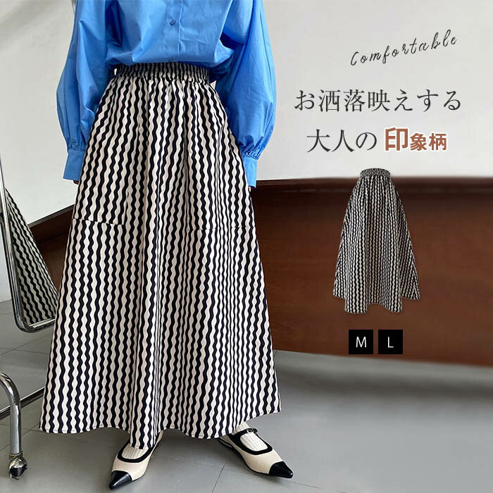 スカートロングAラインスカートロン...