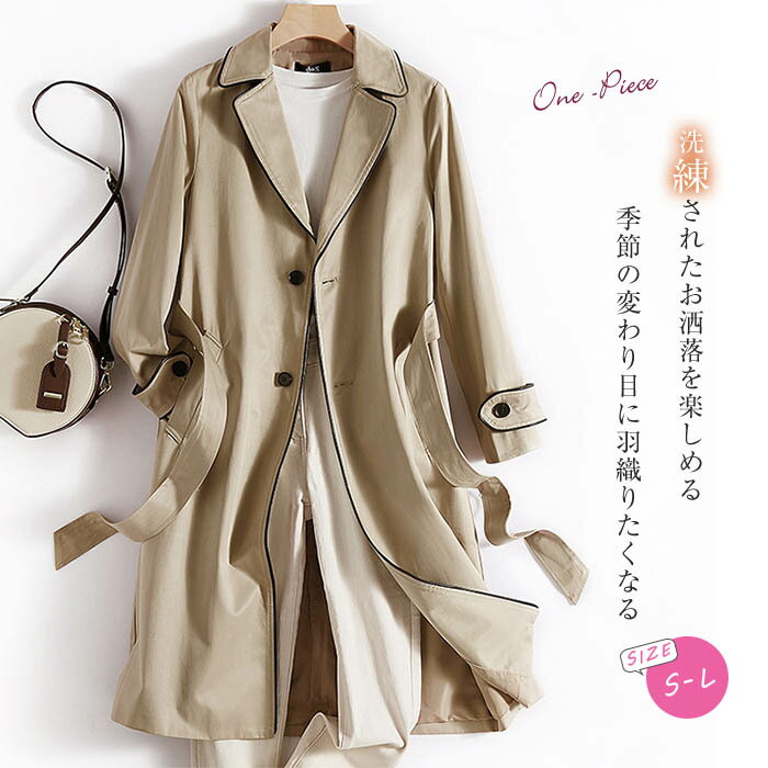乐天商城 - スプリングコート レディース トレンチコート ベルト付き 春 秋 秋冬 春コート アウター 春物 春服 無地 ロングコート トレンチ コート ロング丈 ファッション おしゃれ きれいめ 体型カバー フォーマル 上品 通勤 オフィス シンプル 30代 40代 50代 入園式 卒業式