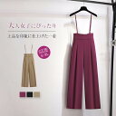 サロペット レディース サロペット パンツ レディース 春 夏 秋 サロペット 肩紐オールインワン ボトムス 無地 大人 オールインワン カジュアル 40代 3...