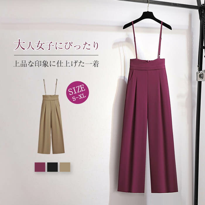 サロペット レディース サロペット パンツ レディース 春 夏 秋 サロペット 肩紐オールインワン ボトムス 無地 大人 オールインワン カジュアル 40代 30代 通勤 オフィス つなぎ 切り替え タック おしゃれ きれいめ 体型カバー オリジナル サロペットパンツ 黒 ブラック