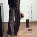 ワイドパンツ レディース パンツ 秋 冬 チェック 微起毛 ボトムス ワイド パンツ ウエストゴム ロング丈 タック タックワイドパンツ 上品 きれいめ モード シンプル ラフ あったか 着回し 美脚パンツ 美脚ライン 春秋 秋冬 春 カジュアル 体型カバー 送料無料