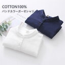 ガーゼシャツ 綿100% シャツブラウス レディース 春秋 秋冬 ダブルガーゼ シャツ ブラウス 長袖 トップス カジュアル 無地 バンドカラー 大きいサイズ ...