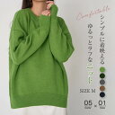 クールネック ニット セーター 長袖 レディース 秋冬 プルオーバー シンプル ニットセーター シンプル ニット トップス 着回し 柔らかい 秋 冬 春 通勤 オフィス 体型カバー 大人 定番 大きいサイズ 重ね着 ゆったり ゆる 50代 30代 40代 黒 ブラック グレー 緑 送料無料