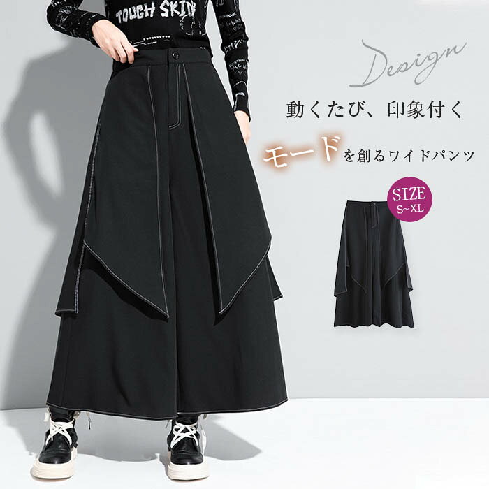 ワイドパンツレディースレイヤードガ...