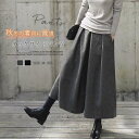 きれいめ ガウチョパンツ レディース タック ワイドパンツ 秋冬 タックパンツ イージーパンツ 秋 春 冬 大きいサイズ ゆったり ボトムス 体型カバー フレアパンツ ウエスト後ろゴム シンプル カジュアル 着痩せ 美脚 通勤 仕事 着回し 定番 50代 30代 40代 送料無料