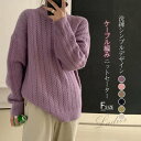 ケーブル編み ニット セーター レディース ニットセーター 厚手 きれいめ トップス 秋冬 プルオーバー 秋 冬 春 秋冬物 通勤 体型カバー ゆったり 長袖 大人 カジュアル シンプル 着回し 定番 50代 30代 40代 暖かい あったか 黒 ブラック オフホワイト 送料無料