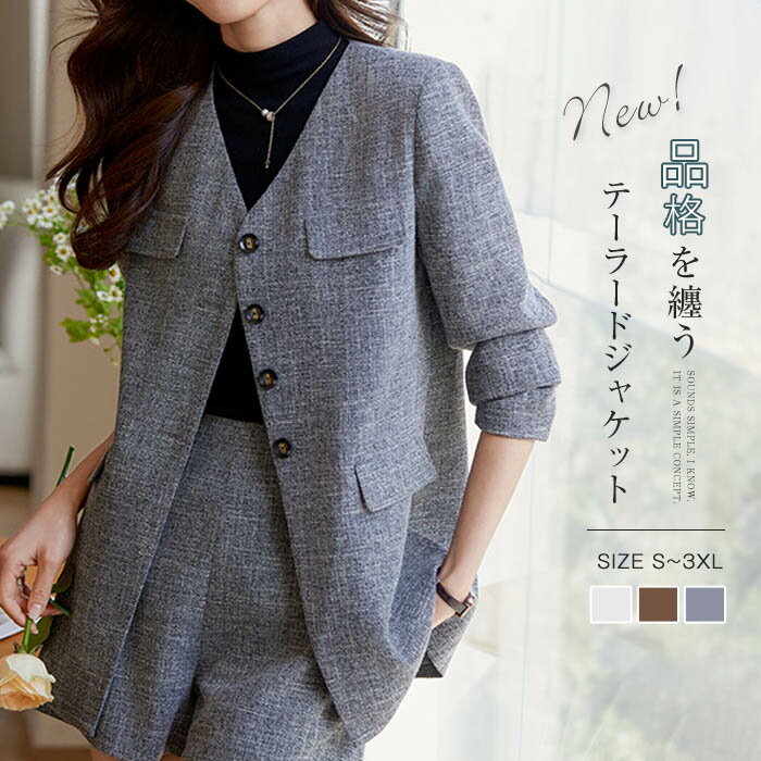 テーラードジャケット レディース 春 秋 ノーカラージャケット 長袖 ライト アウター ジャケット 重ね着 きれいめ フォーマル スーツ トップス オフィス 通勤 OL ビジネス 羽織り 洗える きれいめ 上着 ママスーツ おしゃれ 上品 入学式 入園式 卒業式 30代 40代 50代