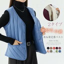 裏起毛 ベスト レディース 前開き ベスト 中綿 キルティング ジレベスト 大きいサイズ 秋冬 トップス ベスト vネック おしゃれ ノースリーブ ジレ 裏ボア...