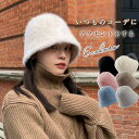 帽子 レディース 秋冬 ハット つば大きい ハット 帽子 バケットハット レディース 冬 ファー 可愛い 冬アイテム 小物 春 大きいサイズ つば広 バケット ...