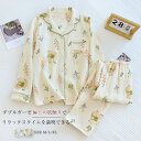 花柄 ガーゼ パジャマ レディース ルームウェア 長袖 部屋着 セットアップ 2点セット ガーゼ 綿100% コットン 大人 寝巻き ナイトウェア ゆったり 上...