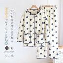 ルームウェア レディース 冬 上下 セット もこもこ 長袖 2点セット パジャマ セットアップ 秋 冬 秋冬 ふわふわ ボア ドット柄 おうち時間 リラックス ...