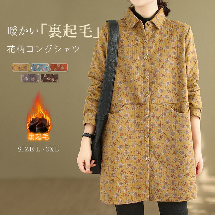 楽天市場】ロングコート レディース(柄花・植物)の通販 楽天市場】ロングコート レディース(柄花・植物)の通販