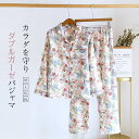 ガーゼ パジャマ レディース ダブルガーゼ 花柄 総柄 ルームウェア 春 秋 冬 長袖 ロングパンツ 部屋着 セットアップ 2点セット 寝間着 寝巻き 上下セット 前開き 大きいサイズ 大人 可愛い フェミニン 折り襟 2重ガーゼ 綿100% ガーゼコットン ソフト ガーゼパジャマ