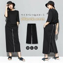 2way ワイドパンツ レディース 春 夏 秋 スカート ボトムス ファスナー 無地 ロングパンツ ロングスカート 個性的 フェミニン モード 原宿系 体型カバー 上品 きれいめ 着痩せ 美脚 通勤 Iラインスカート ウエストゴム リラックス 30代 40代 50代 送料無料 ポケット付き