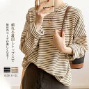 スウェット レディース ボーダー トレーナー レディース 秋 春 おしゃれ プルオーバー カットソー トップス tシャツ 長袖 リラックス 体型カバー シンプル...