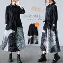 シャツ ワンピース 長袖 シャツワンピース ロング 長袖 aラインワンピース レディース ロングワンピース 大きいサイズ 柄 ワンピ ロングワンピ ギャザー ハイウエスト 春 秋 ウエストひも付き 美脚 通勤 春 着痩せ 上品 きれいめ 50代 30代 40代 新作 定番 送料無料