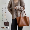 トートバッグ a4 レディース ポーチ付き 通勤バッグ 肩掛けバッグ 大人 軽い シンプル pu トートバッグ おしゃれ 大容量 肩掛け かばん 鞄 カジュアル...