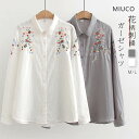 ガーゼ シャツ 長袖 春 秋 花柄 刺繍 2重ガーゼ シャツブラウス レディース トップス 春 秋 冬 カジュアル ナチュラル ダブルガーゼ 羽織り 体型カバー 柔軟 通勤 シンプル 柔らかい 着回し ガーゼコットン 大人 綿100% 30代 50代 40代 白 ホワイト グレー