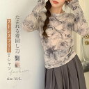 tシャツ レディース 長袖 総柄 プリント 重ね着 レイヤード 薄手 トップス Tシャツ 長袖トップス クルーネック インナー インナー カットソー 長袖tシャ...