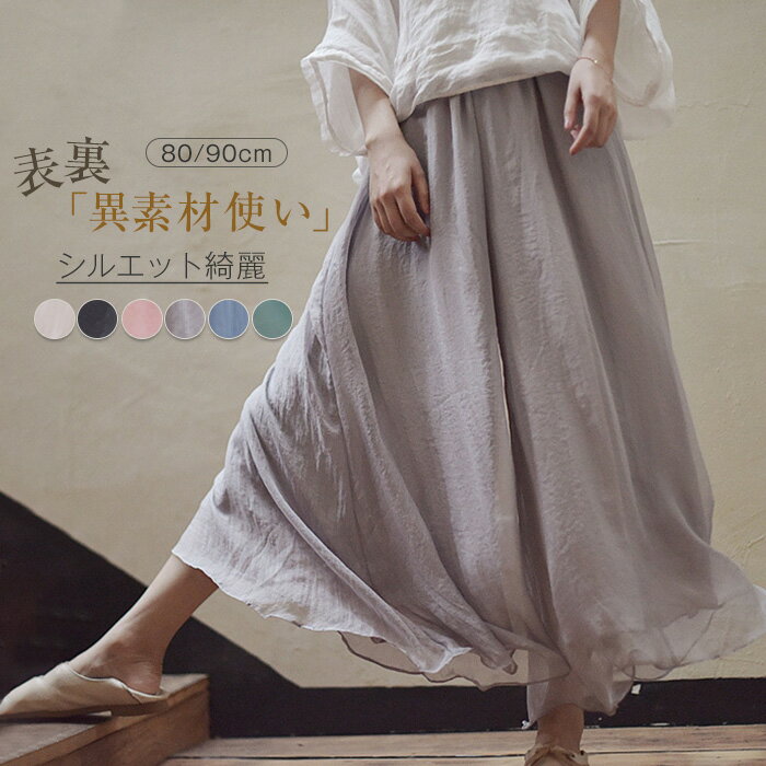 スカンツ ワイドパンツ レディース ガウチョパンツ フレアパンツ キュロットパンツ 秋冬 春秋 スカーチョ 大きいサイズ ゆったり ボトムス フレア パンツ 体型カバー ウエストゴム 無地 リラックス 着痩せ 美脚 通勤 ロング マキシ シンプル カジュアル 海 旅行 送料無料