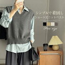 ニット ベスト vネック レディース 秋冬 サマー ベスト ニットベスト 春秋 ショート丈 秋 冬 春 ニット トップス ニットウェア 着回し おしゃれ ノース...